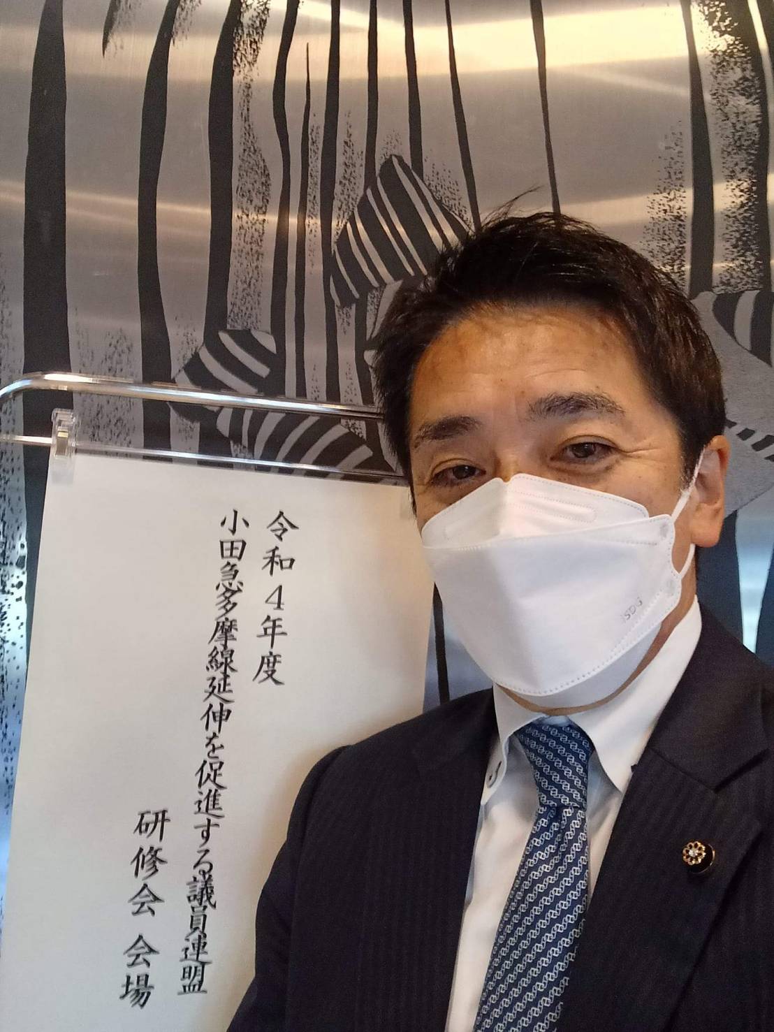 小田急多摩延伸議員連盟研修会